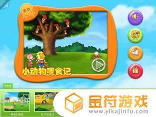 2Kids学汉字iPad版app苹果版