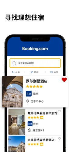Booking.com缤客下载苹果版