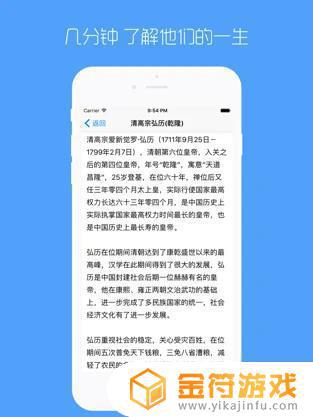 中国朝代苹果版下载安装