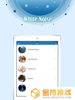 白噪音app苹果版