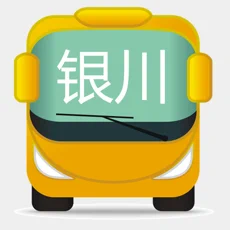 银川公交苹果手机版