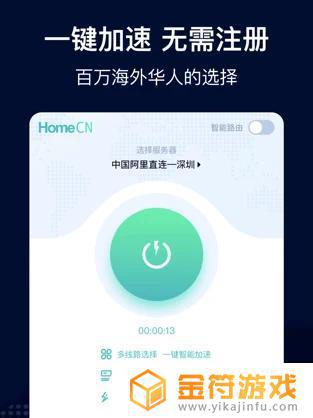 HomeCNapp苹果版