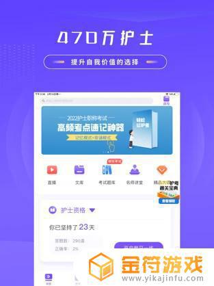 中国护士网－470万护士的网上家园苹果版下载