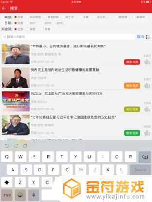 学习中国苹果版下载