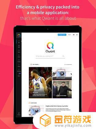 Qwant下载苹果版