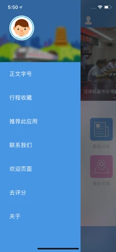 武汉地铁－官方APP苹果版下载安装