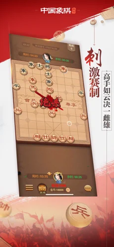 中国象棋苹果手机版下载