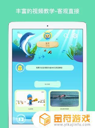 儿童游泳教学苹果手机版下载