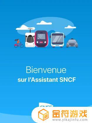 服务区SNCF苹果版下载