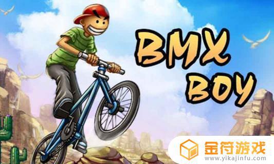 单车男孩游戏免费下载
