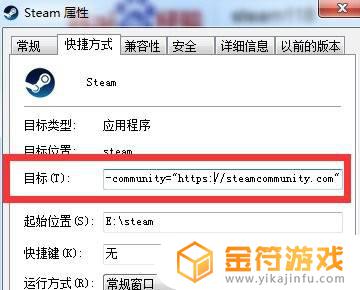 steam库存当前不可用,请稍后再试 《csgo》库存不可用解决方法