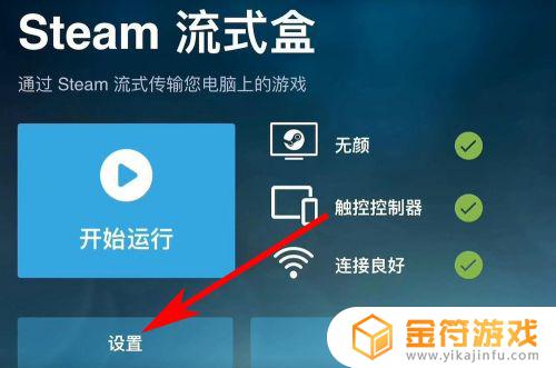 steamipad ipad是否支持运行steam游戏