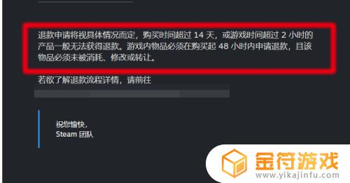 steam退款一直没有消息 Steam退款申请一直没有回复怎么办