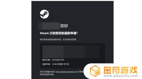 steam退款一直没有消息 Steam退款申请一直没有回复怎么办