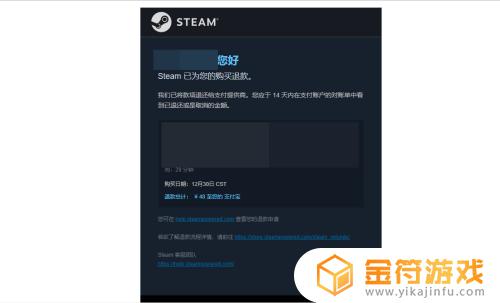 steam退款一直没有消息 Steam退款申请一直没有回复怎么办