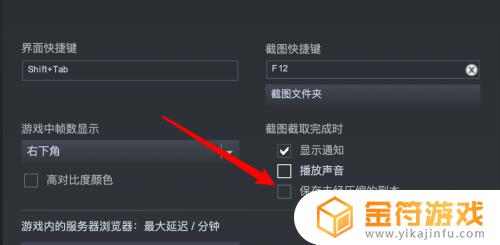 怎么设置steam不显示截图 Steam如何设置截图保存未压缩的原图方法