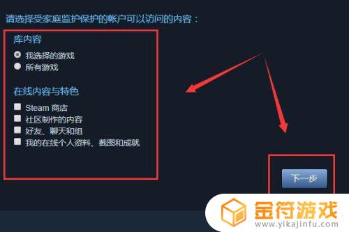 steam账号如何共享游戏库 Steam如何共享游戏库的步骤