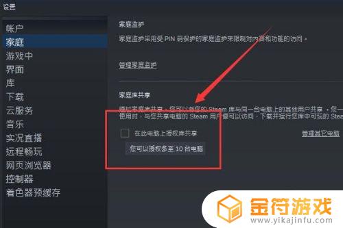 steam账号如何共享游戏库 Steam如何共享游戏库的步骤