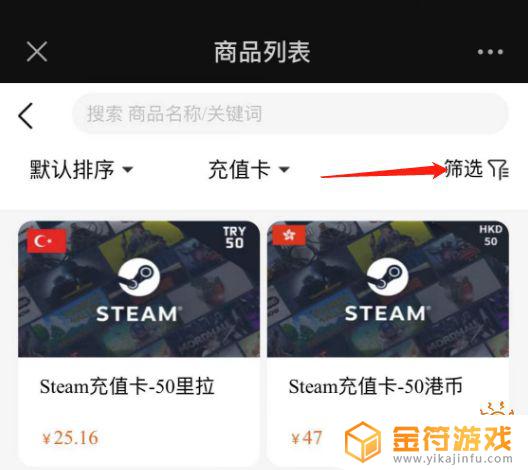 steam游戏英国 英国区Steam充值教程