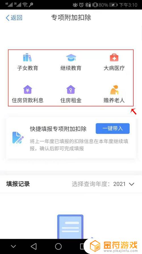 如何在手机上按月申报个税呢 个人所得税手机app申报流程详解