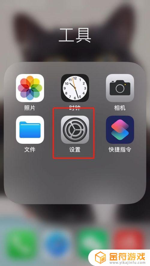 苹果手机截屏怎么设置到小圆点上 iPhone截屏小圆点设置方法