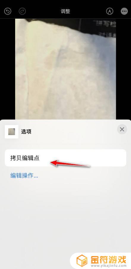 iphone批量编辑照片 苹果相册如何批量编辑照片