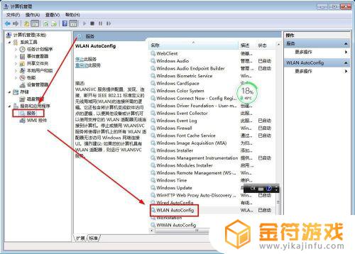 win7电脑搜不到wifi WIN7笔记本无法搜索到WiFi怎么办