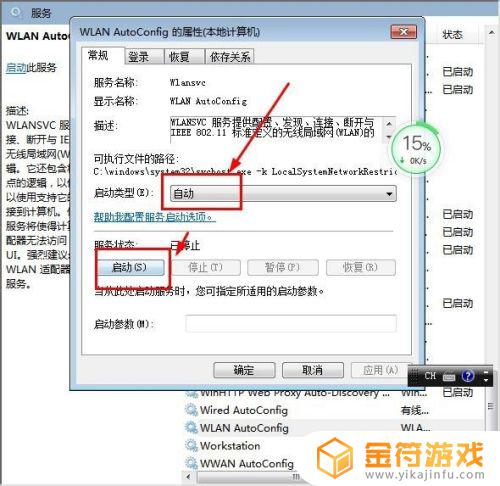 win7电脑搜不到wifi WIN7笔记本无法搜索到WiFi怎么办