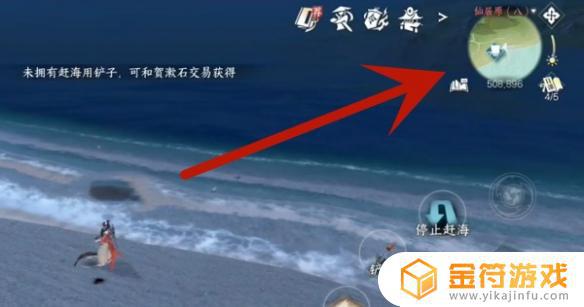 逆水寒如何赶海 逆水寒手游赶海地点