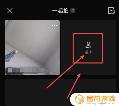 一起拍卡吧如何邀请好友 在剪映APP上如何邀请好友