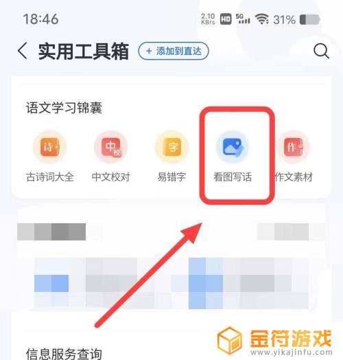 qq浏览器怎么提取页面 QQ浏览器如何进行页面截取