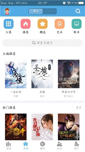 知轩藏书app苹果版下载