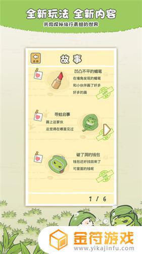 旅行青蛙中国之旅app下载