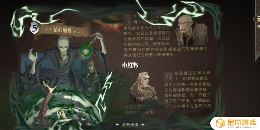 哈利波特：魔法觉醒这个时候入坑的话，对各方面有什么影响