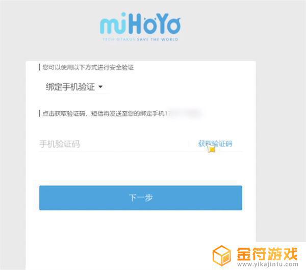 原神怎么才能不用中国手机号注册