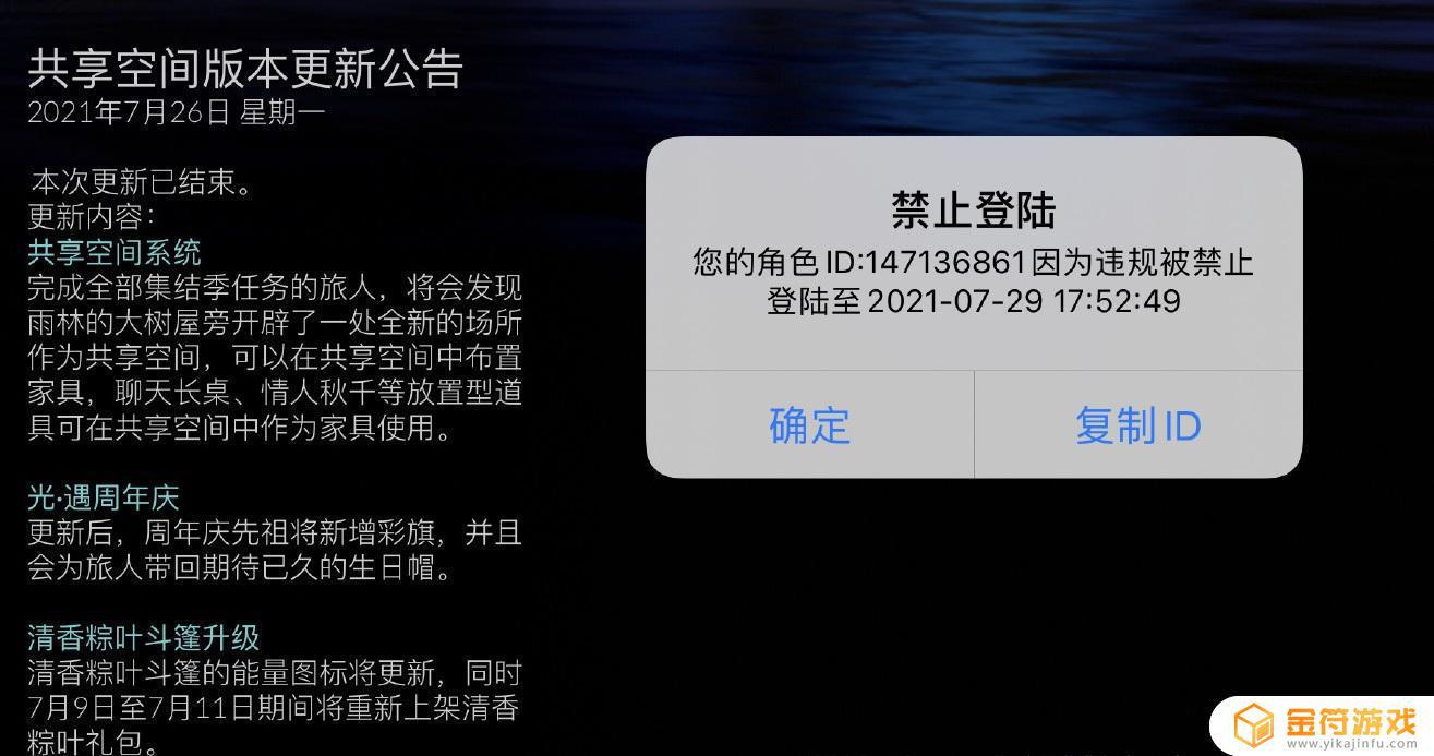 光·遇账号忘记了，不记得是那个账号了，但是朋友那有id号，这个该怎么找回账号啊