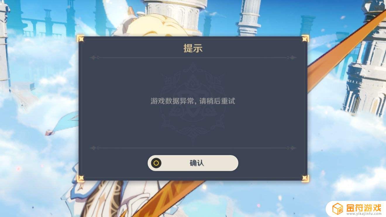 原神一年多没登的号会被消吗？？？