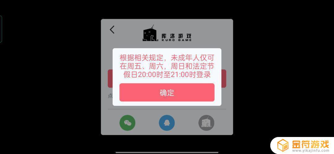 战双帕弥什想问一下为啥我q号绑的身份证已经满十八了还是登不了