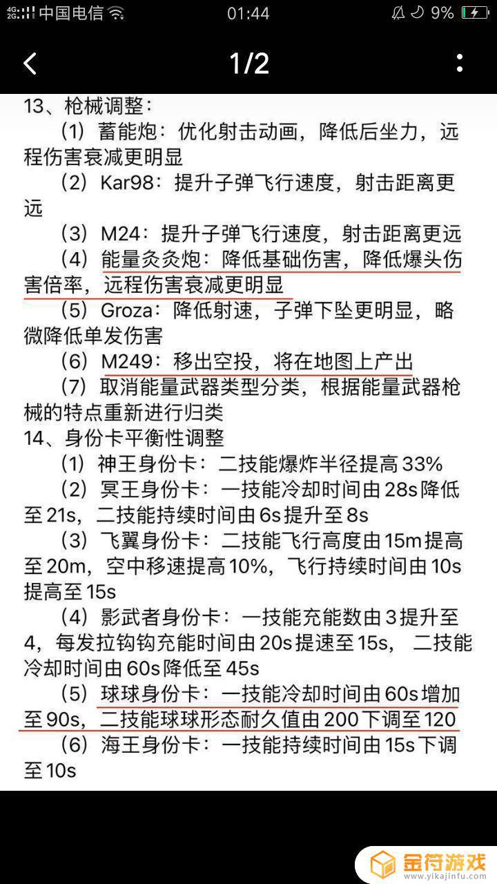 香肠派对把以前主页面的留着不行吗？