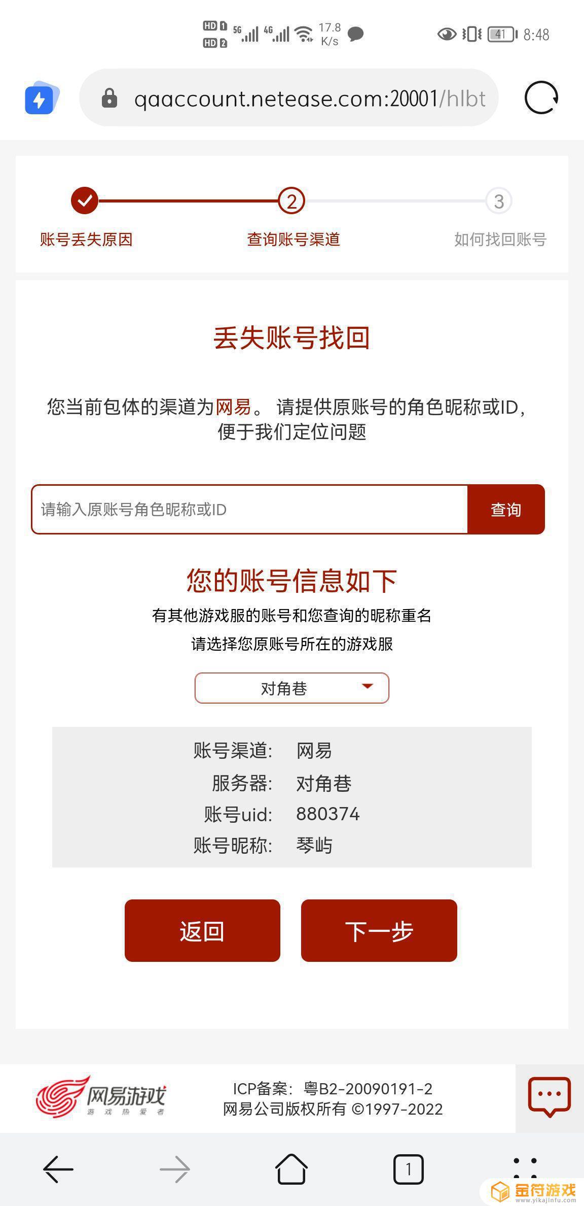 哈利波特：魔法觉醒我先前一直是自动登录上的，我删了之后，现在在下自动登录的是个新号