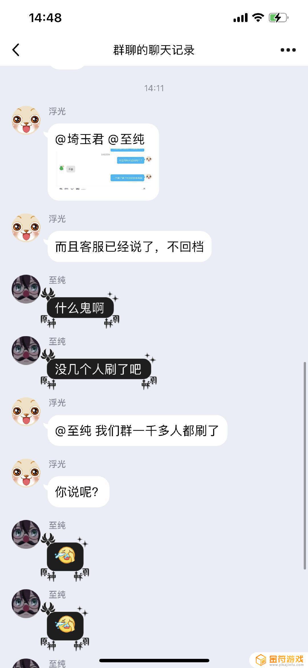 关于我转生变成史莱姆这档事关于昨天晚上时间裂缝问题！别特么说什么删号，回档！老子打死不信！要是补偿没有SS英雄王跟600卷就集体退游吧！钱特么都白充了！一天白嫖20几个648！