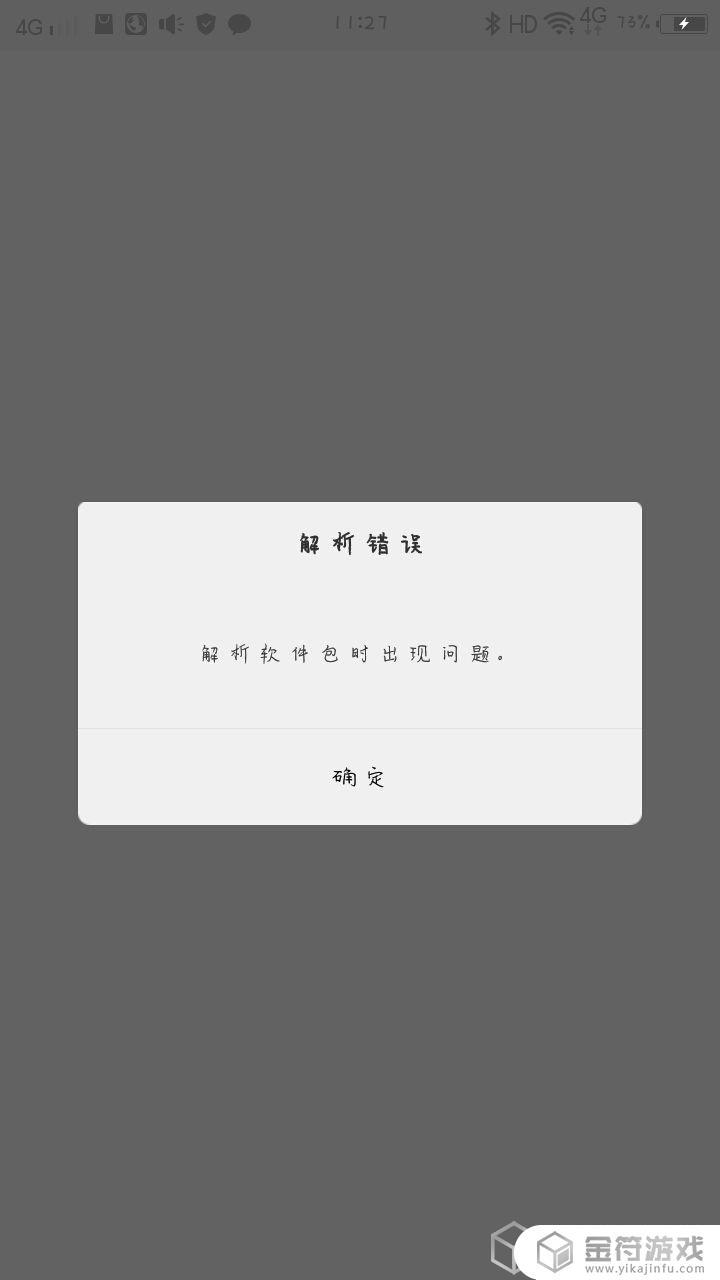 香肠派对为什么下不了？