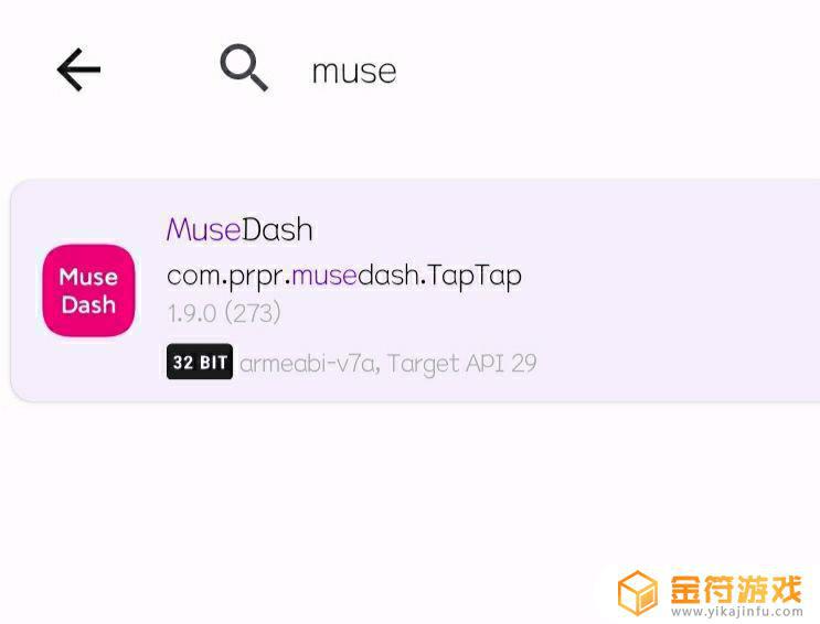 Muse Dash 喵斯快跑你家游戏到底什么时候升级到64位版本？