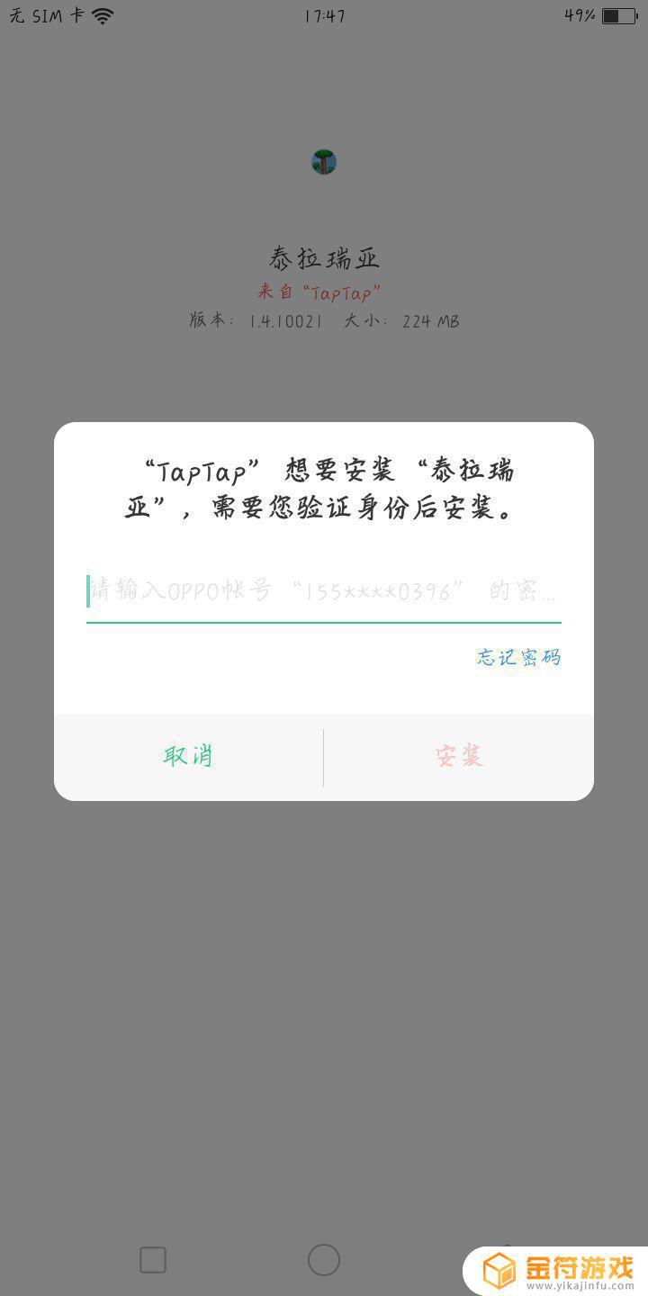 泰拉瑞亚这玩意儿能退款吗？官方