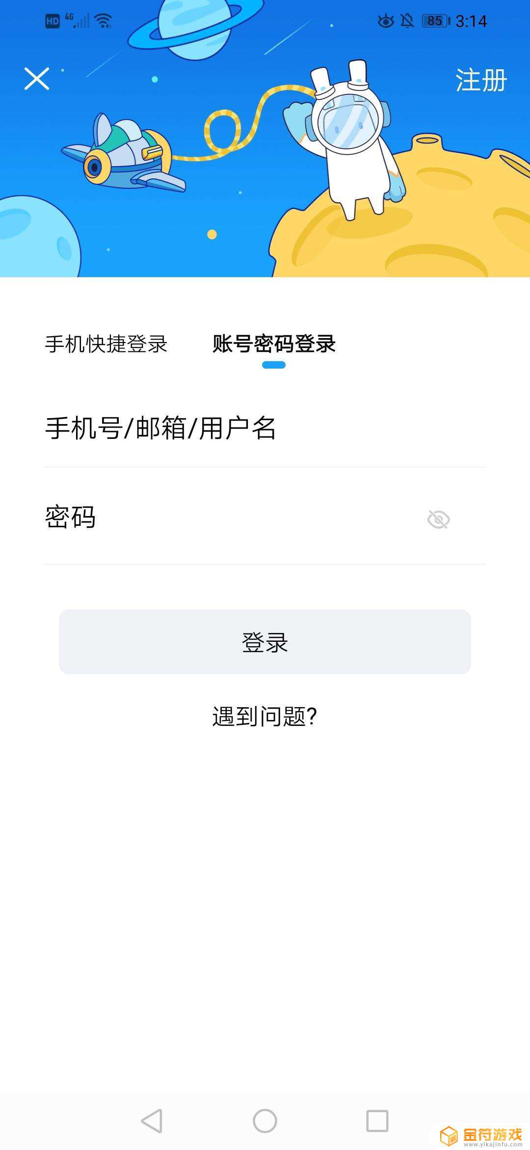 原神怎么用QQ号登录?