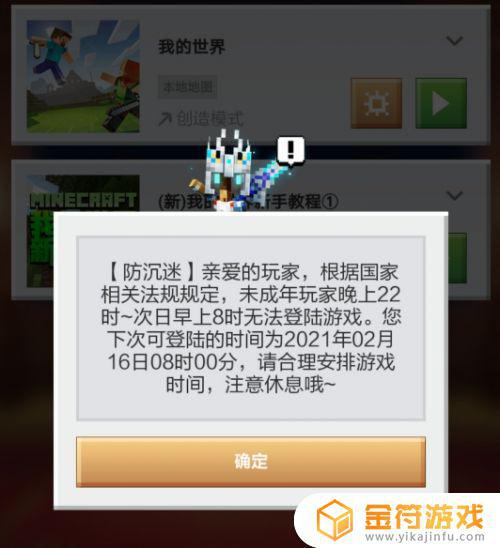 泰拉瑞亚我小侄子用他的身份证登录了未成年，现在怎么办就？在线等....