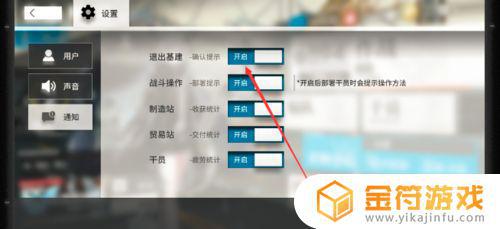 明日方舟iQOO9Pro闪退怎么办