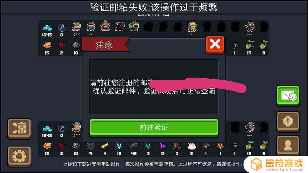元气骑士为什么不能用QQ或者微信登录？