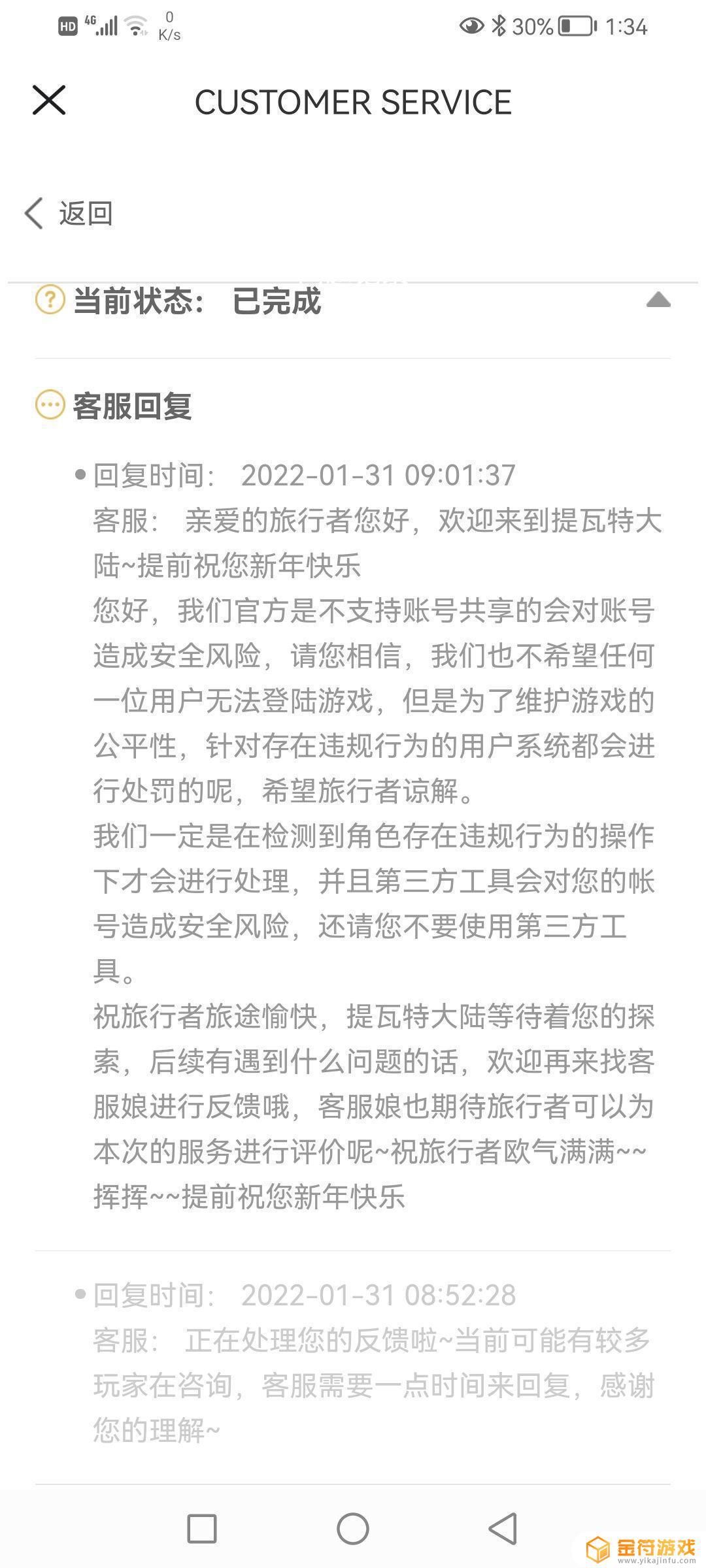 原神账号只与一个朋友共享从未使用外挂和第三方软件却处以其封禁该怎么办？