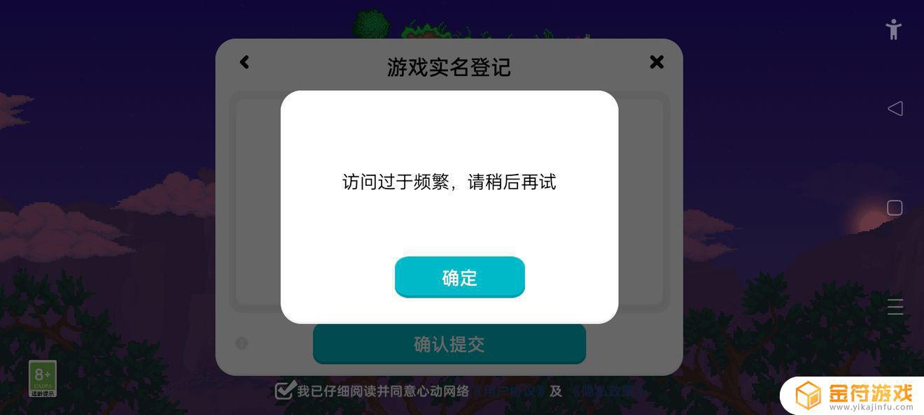 泰拉瑞亚为什么每次都这样？验证码收不到啊！